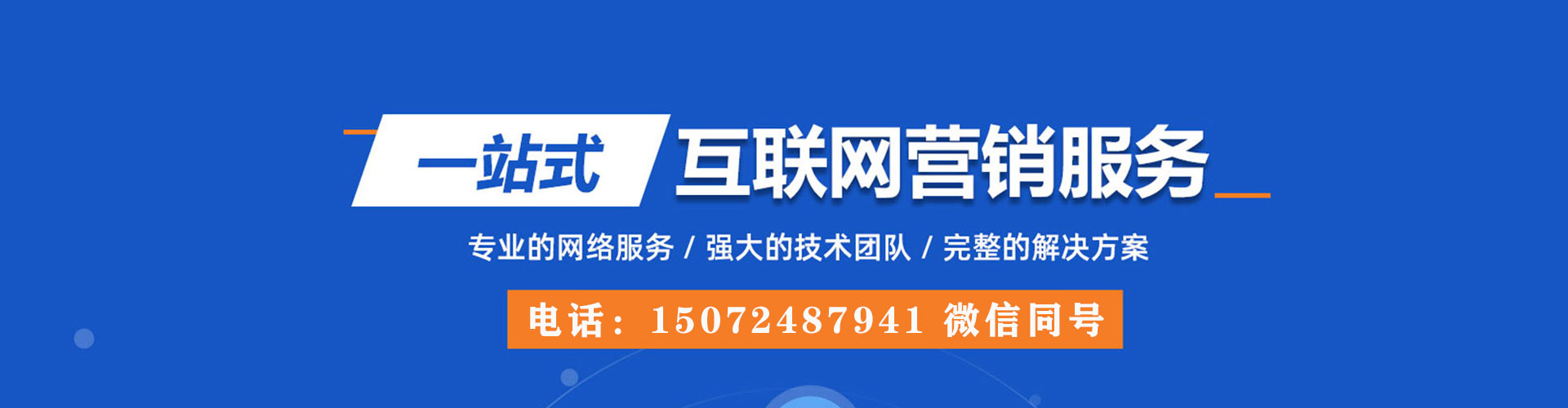 中和百度竞价托管